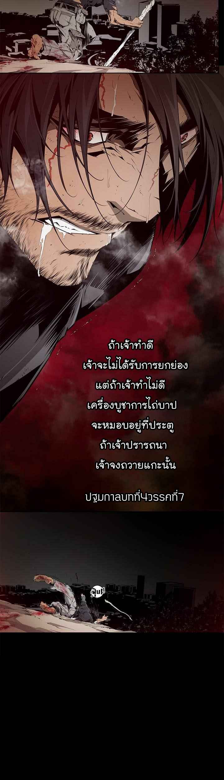 ดินแดนแห่งความตาย-4-Hwan-Dead-Land-Ch.4-4