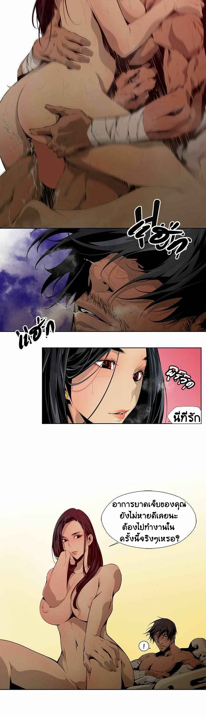 ดินแดนแห่งความตาย-4-Hwan-Dead-Land-Ch.4-6