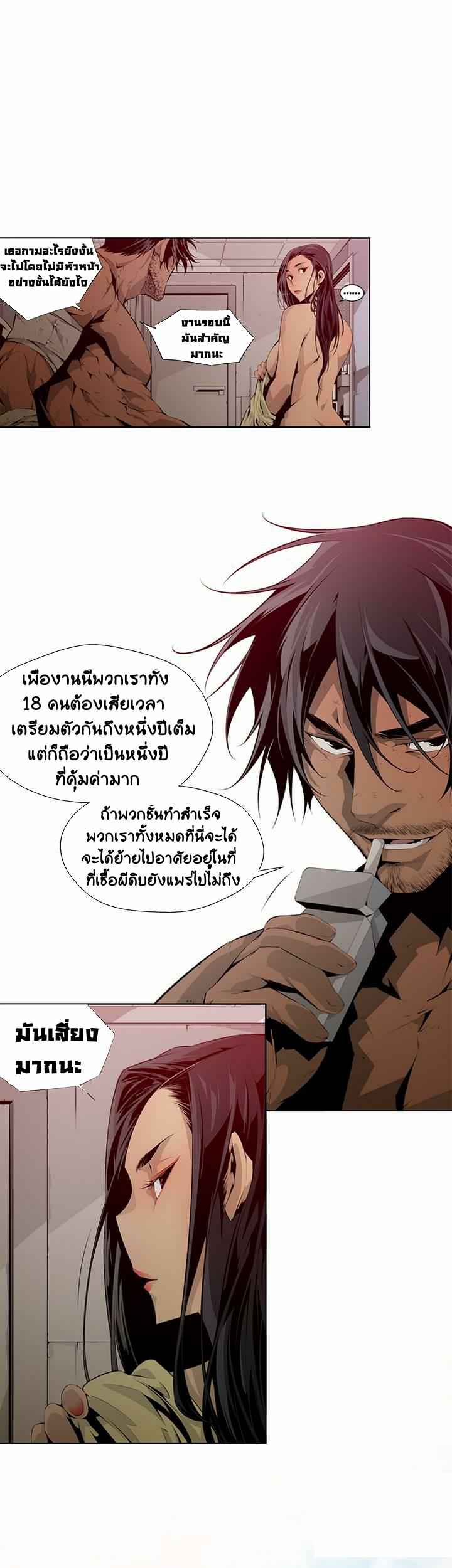 ดินแดนแห่งความตาย-4-Hwan-Dead-Land-Ch.4-7