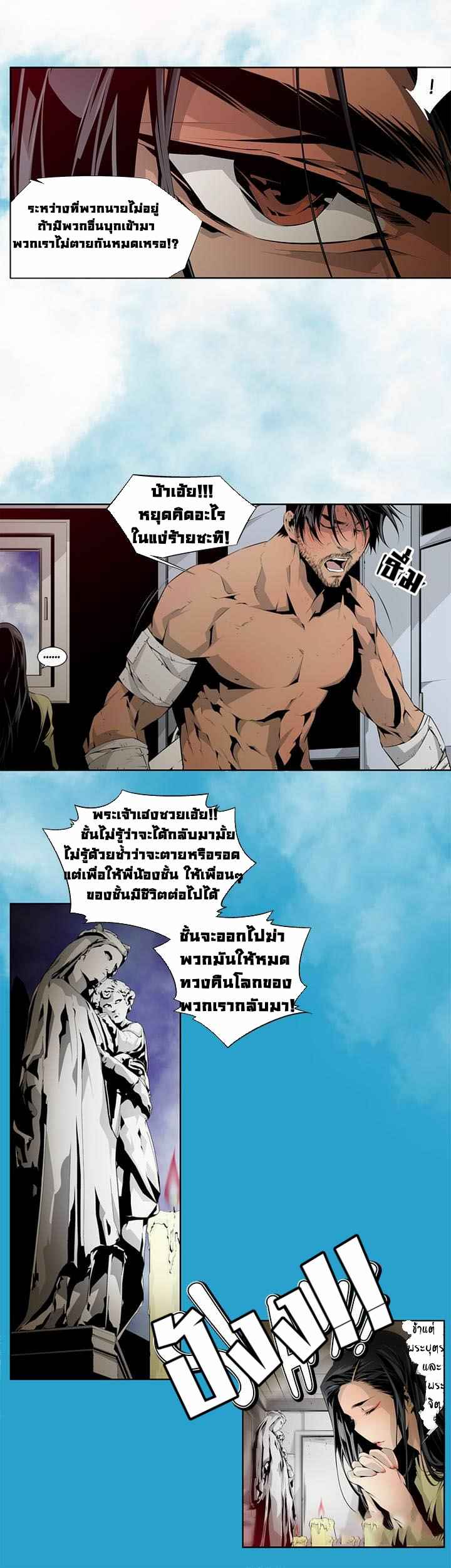 ดินแดนแห่งความตาย-4-Hwan-Dead-Land-Ch.4-8