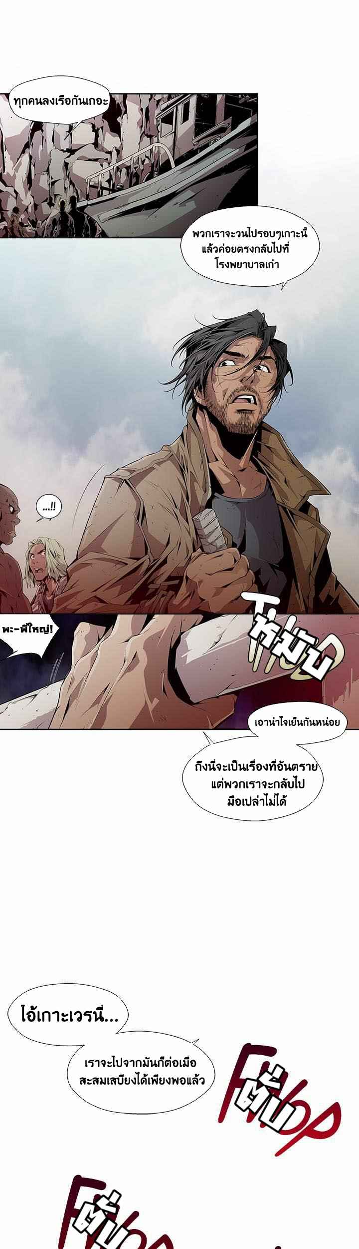 ดินแดนแห่งความตาย-5-Hwan-Dead-Land-Ch.5-11