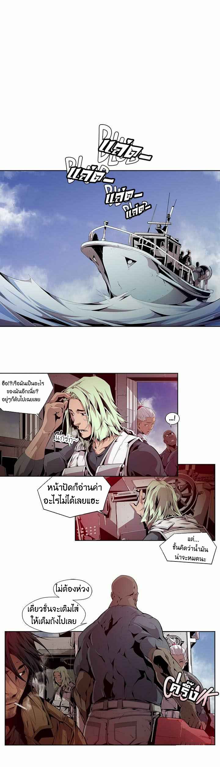 ดินแดนแห่งความตาย-5-Hwan-Dead-Land-Ch.5-14