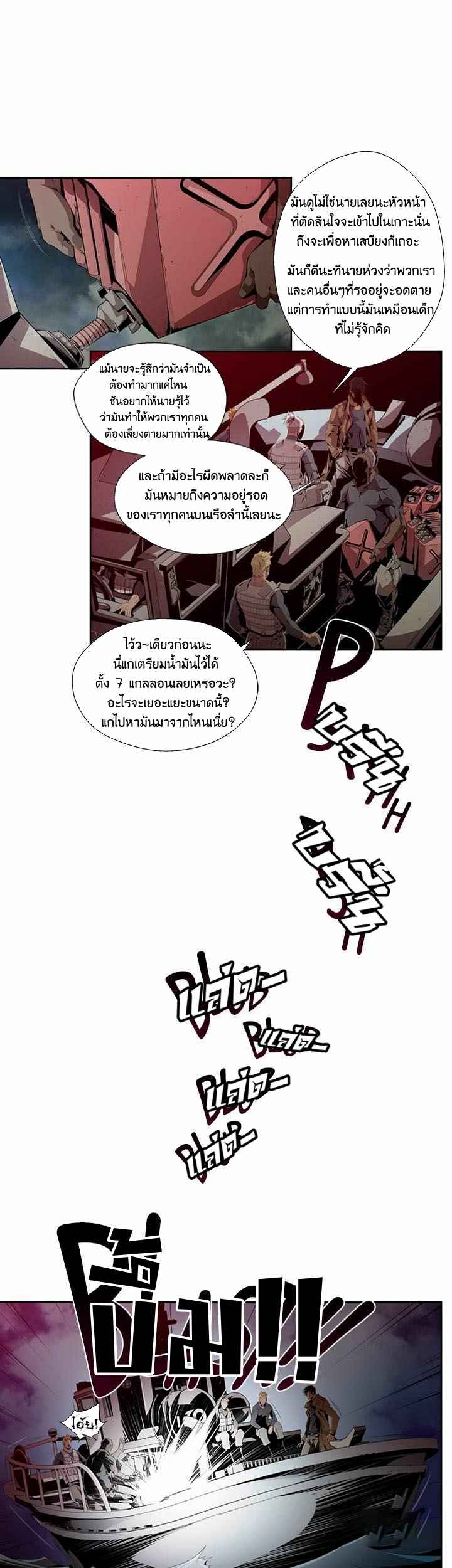 ดินแดนแห่งความตาย-5-Hwan-Dead-Land-Ch.5-15