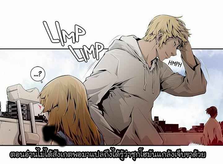 ดินแดนแห่งความตาย-5-Hwan-Dead-Land-Ch.5-20