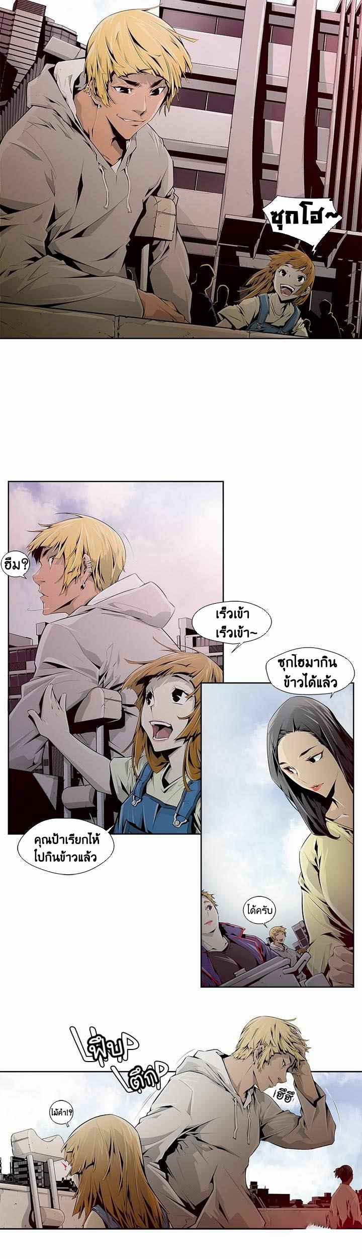 ดินแดนแห่งความตาย-5-Hwan-Dead-Land-Ch.5-4