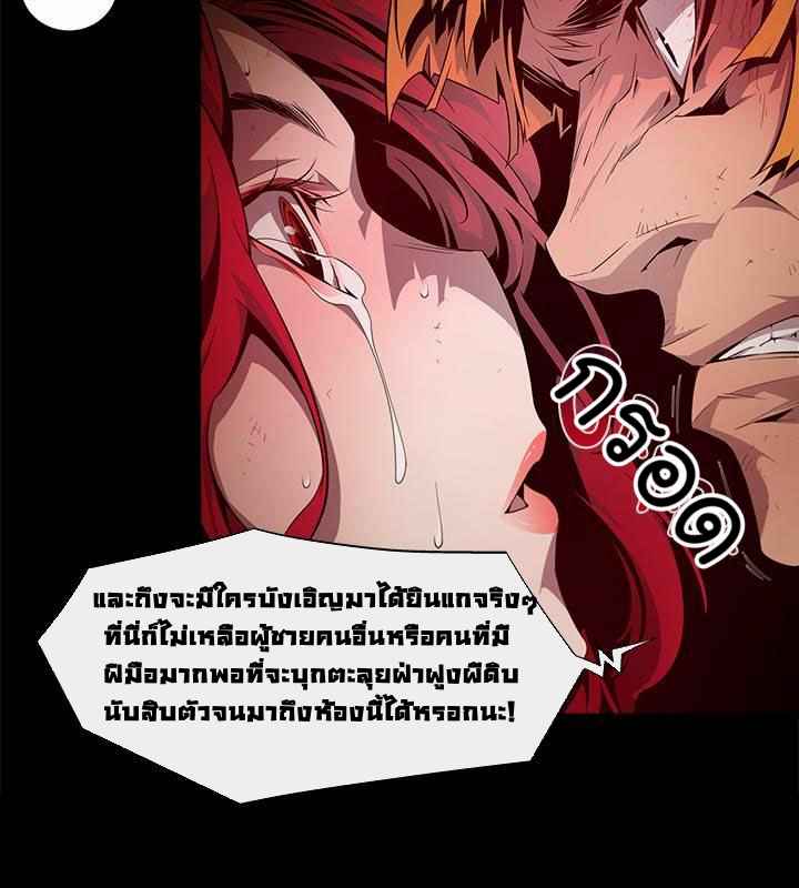 ดินแดนแห่งความตาย-6-Hwan-Dead-Land-Ch.6-10