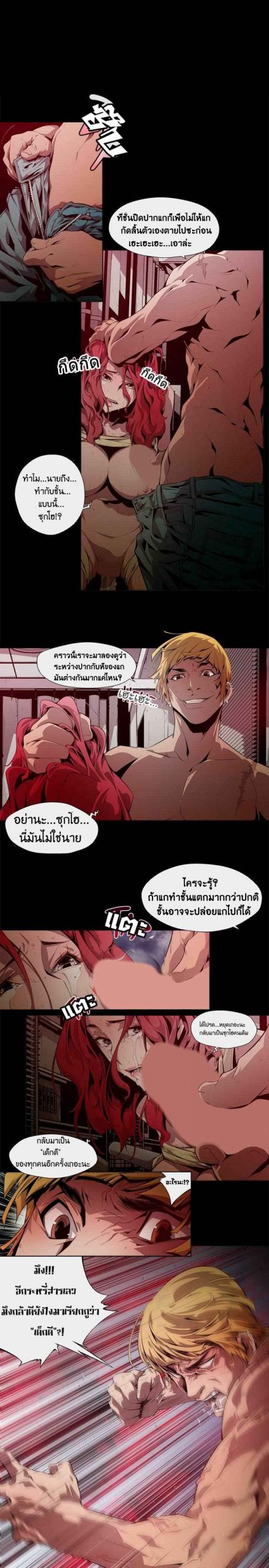 ดินแดนแห่งความตาย-6-Hwan-Dead-Land-Ch.6-11