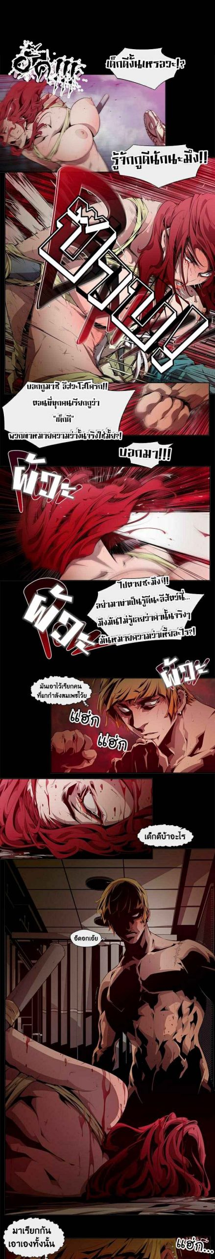 ดินแดนแห่งความตาย-6-Hwan-Dead-Land-Ch.6-13