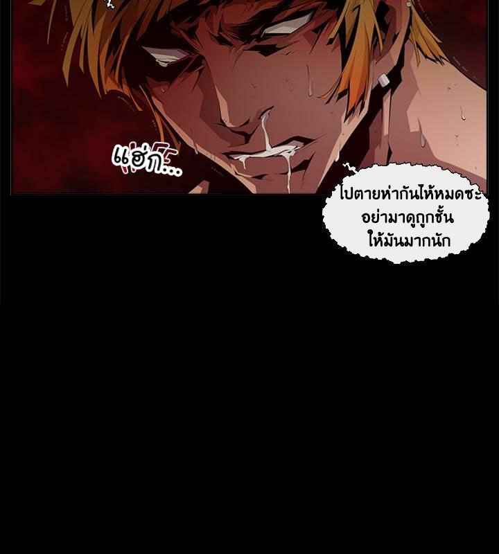 ดินแดนแห่งความตาย-6-Hwan-Dead-Land-Ch.6-14