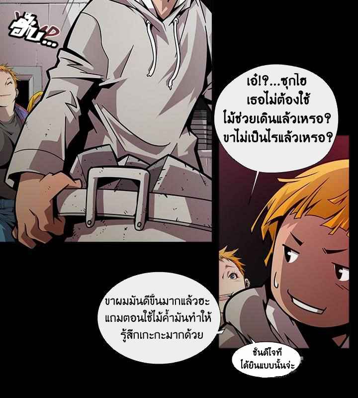 ดินแดนแห่งความตาย-6-Hwan-Dead-Land-Ch.6-4