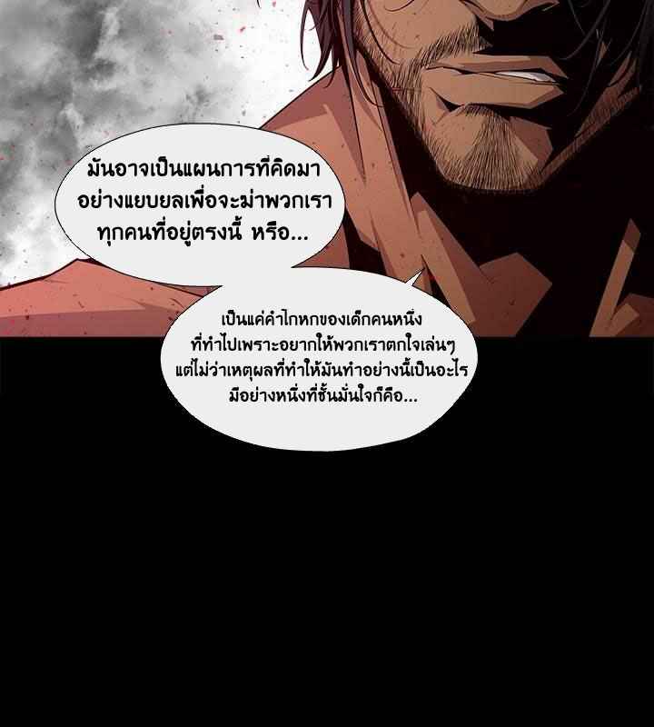 ดินแดนแห่งความตาย-6-Hwan-Dead-Land-Ch.6-6