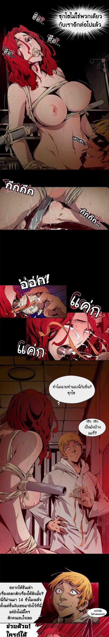 ดินแดนแห่งความตาย-6-Hwan-Dead-Land-Ch.6-7