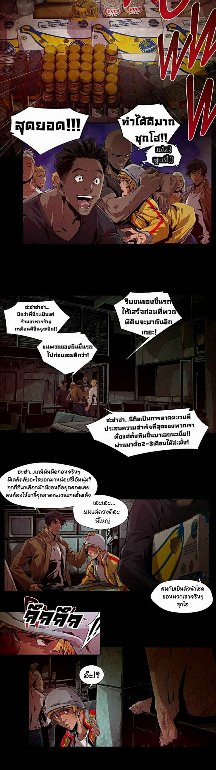 ดินแดนแห่งความตาย-7-Hwan-Dead-Land-Ch.7-10