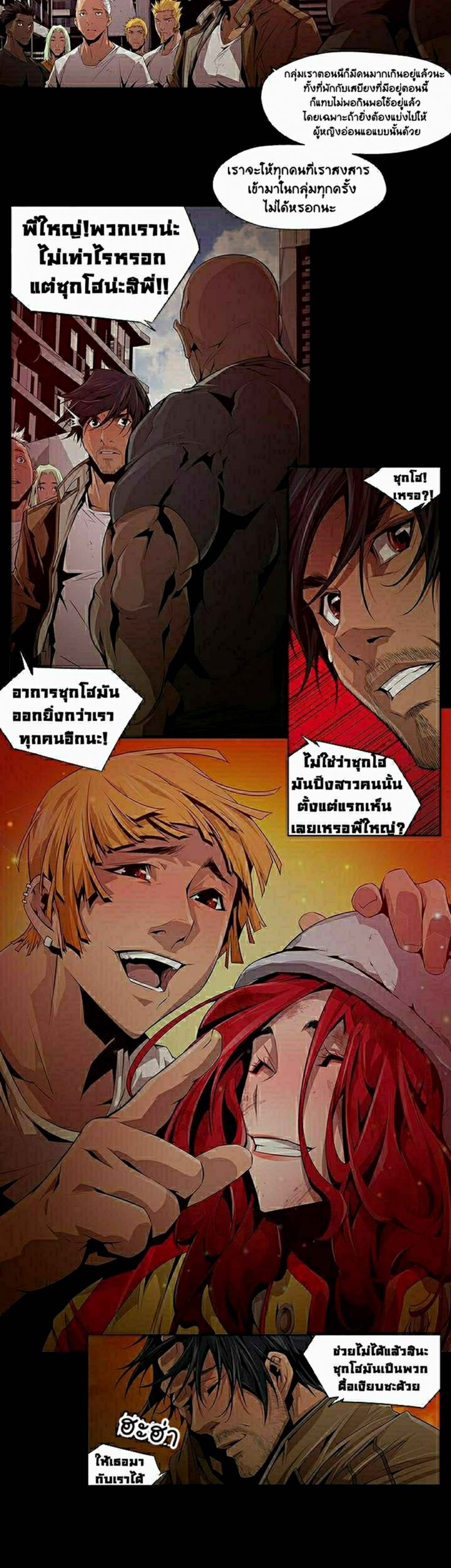 ดินแดนแห่งความตาย-7-Hwan-Dead-Land-Ch.7-14