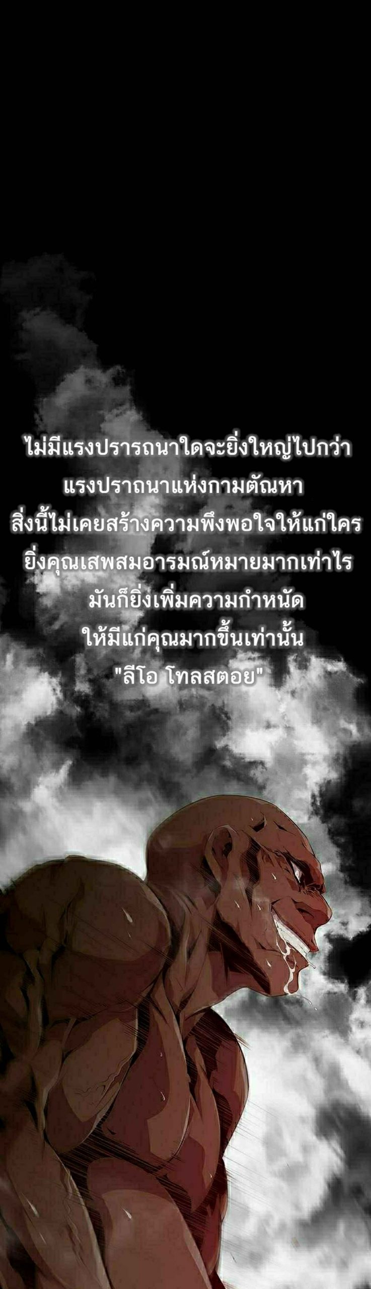 ดินแดนแห่งความตาย-7-Hwan-Dead-Land-Ch.7-15