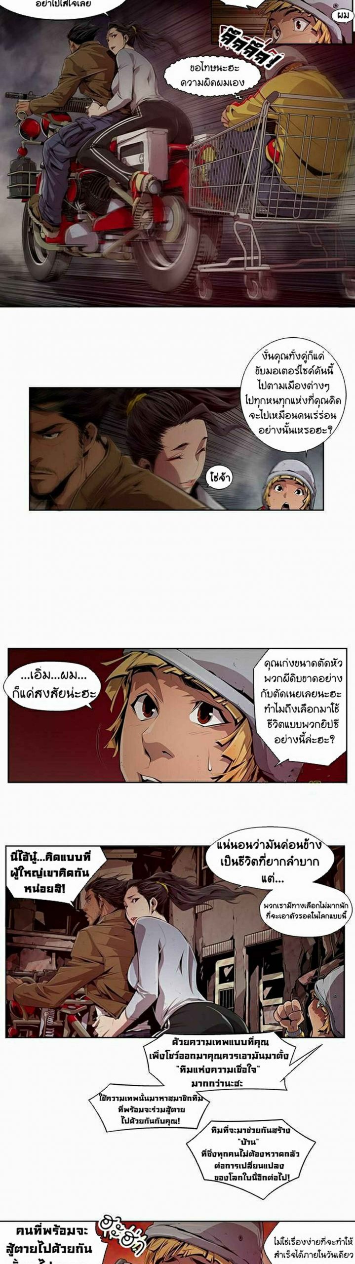 ดินแดนแห่งความตาย-7-Hwan-Dead-Land-Ch.7-4