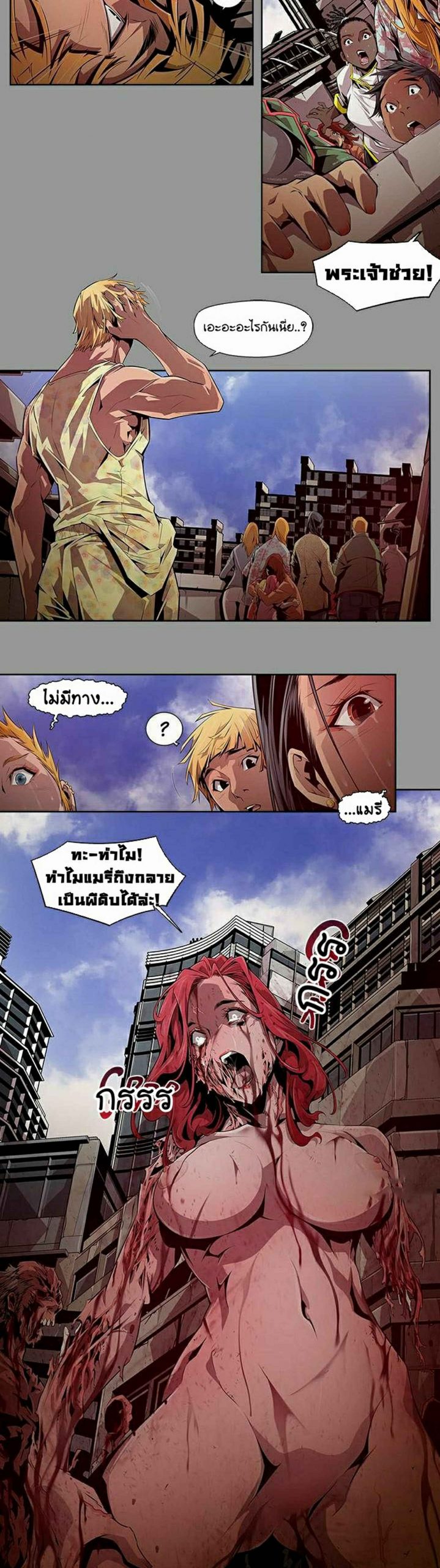 ดินแดนแห่งความตาย-7-Hwan-Dead-Land-Ch.7-6