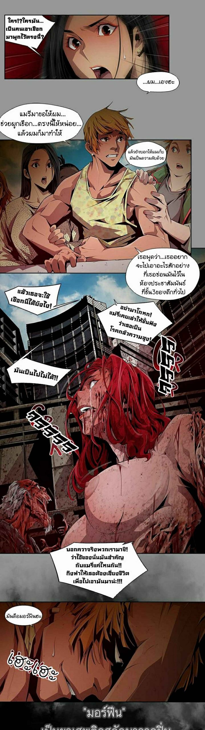 ดินแดนแห่งความตาย-7-Hwan-Dead-Land-Ch.7-8