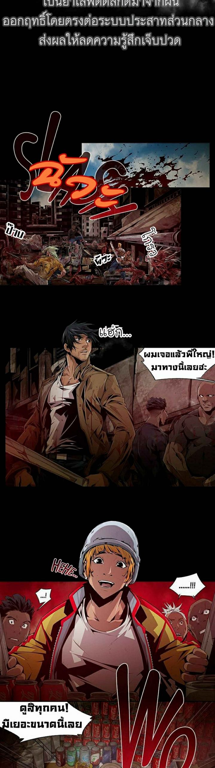 ดินแดนแห่งความตาย-7-Hwan-Dead-Land-Ch.7-9