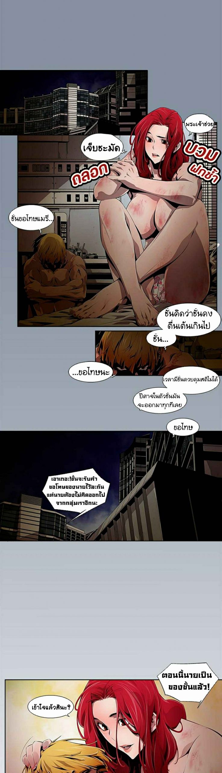 ดินแดนแห่งความตาย-9-Hwan-Dead-Land-Ch.9-12