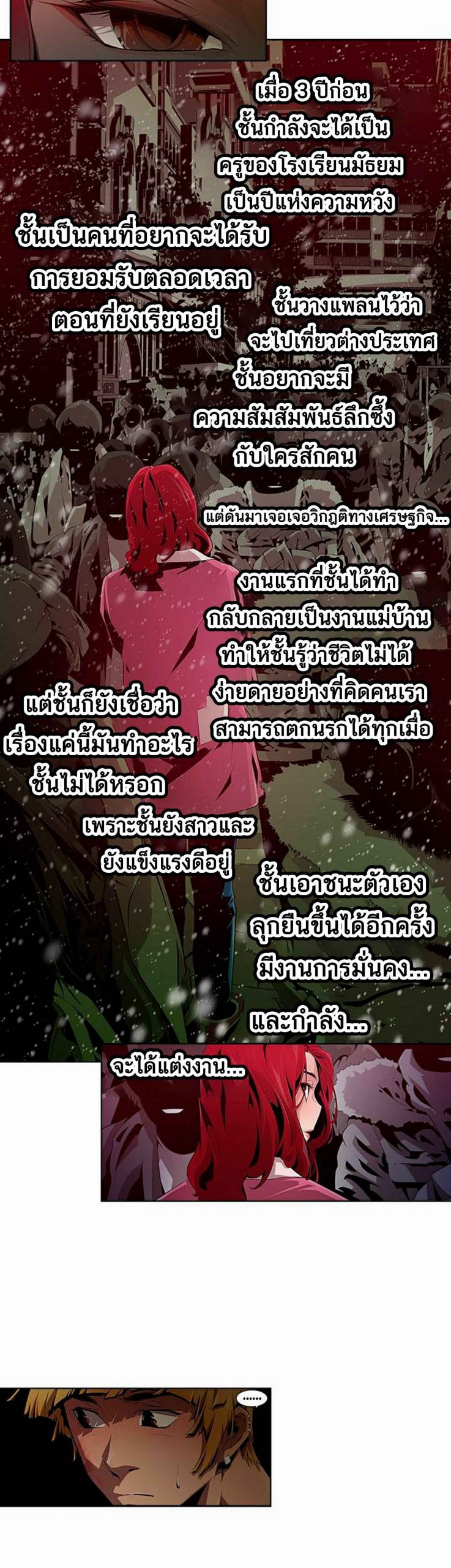 ดินแดนแห่งความตาย-9-Hwan-Dead-Land-Ch.9-15