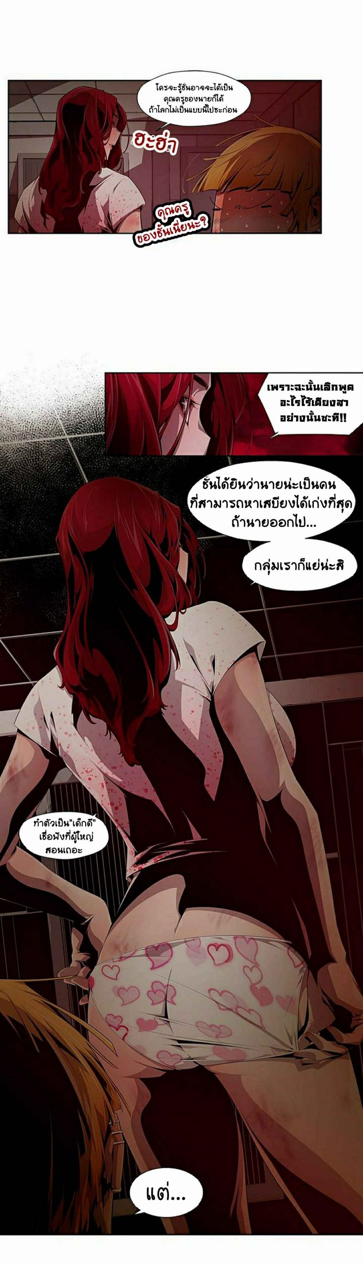 ดินแดนแห่งความตาย-9-Hwan-Dead-Land-Ch.9-16