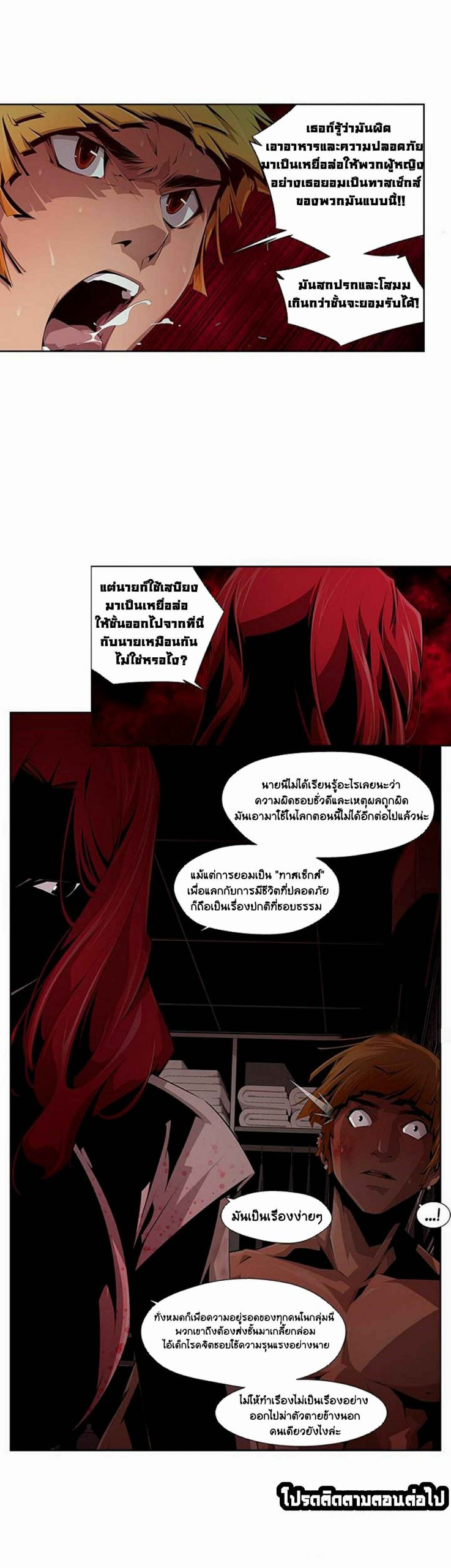 ดินแดนแห่งความตาย-9-Hwan-Dead-Land-Ch.9-17