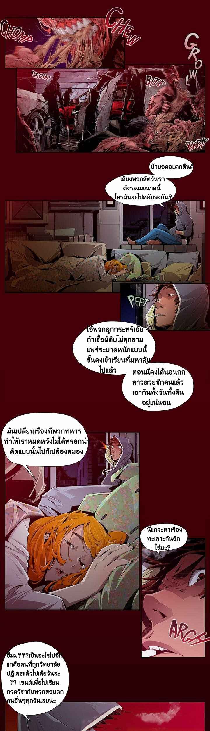 ดินแดนแห่งความตาย-Hwan-Dead-Land-Ch.1-12