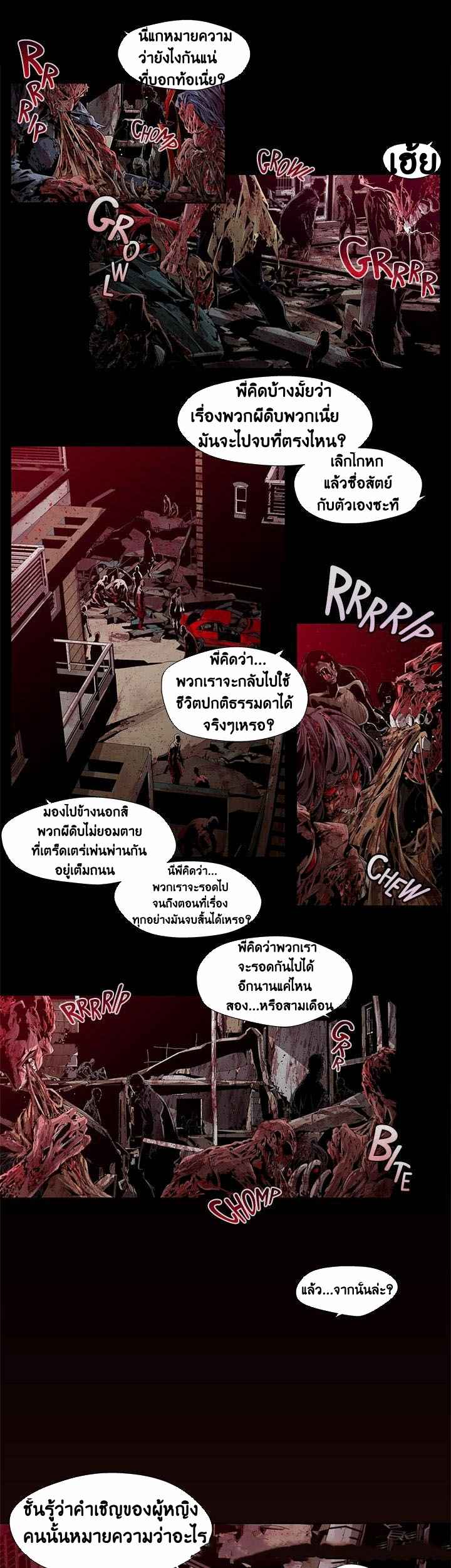 ดินแดนแห่งความตาย-Hwan-Dead-Land-Ch.1-14