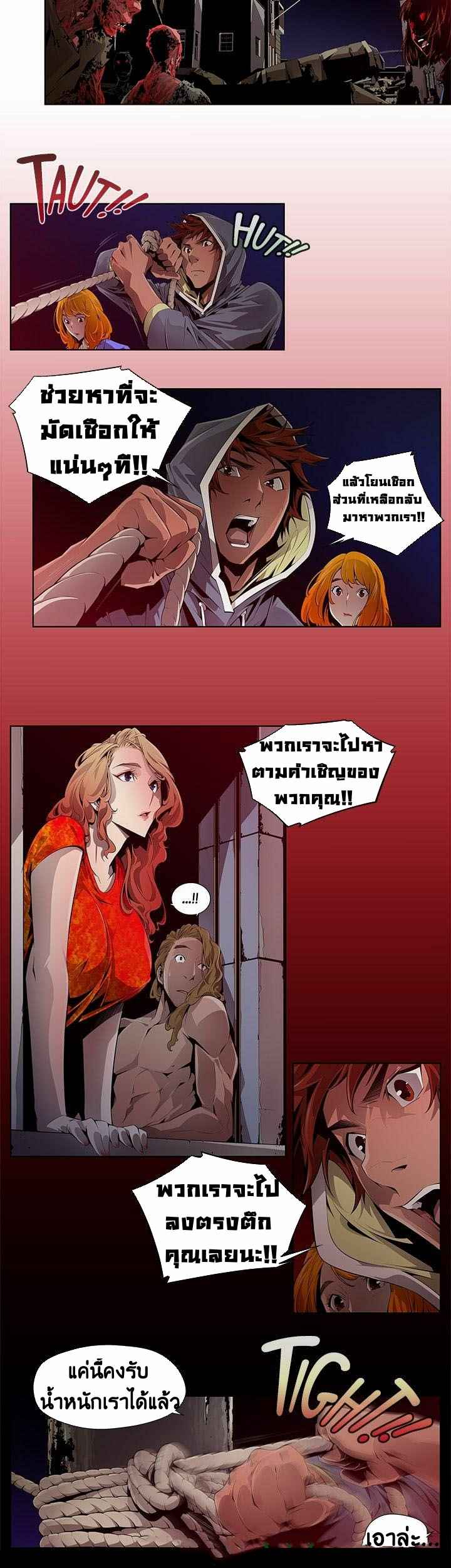 ดินแดนแห่งความตาย-Hwan-Dead-Land-Ch.1-17