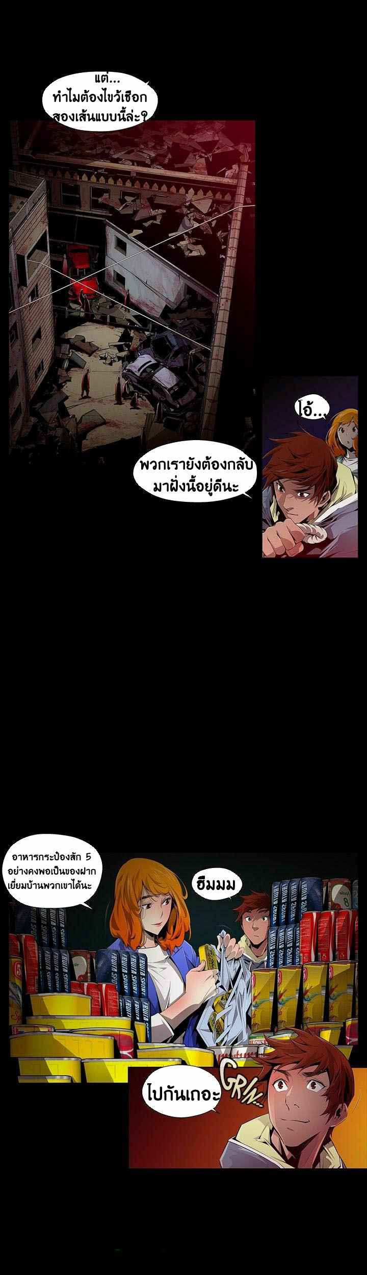 ดินแดนแห่งความตาย-Hwan-Dead-Land-Ch.1-18