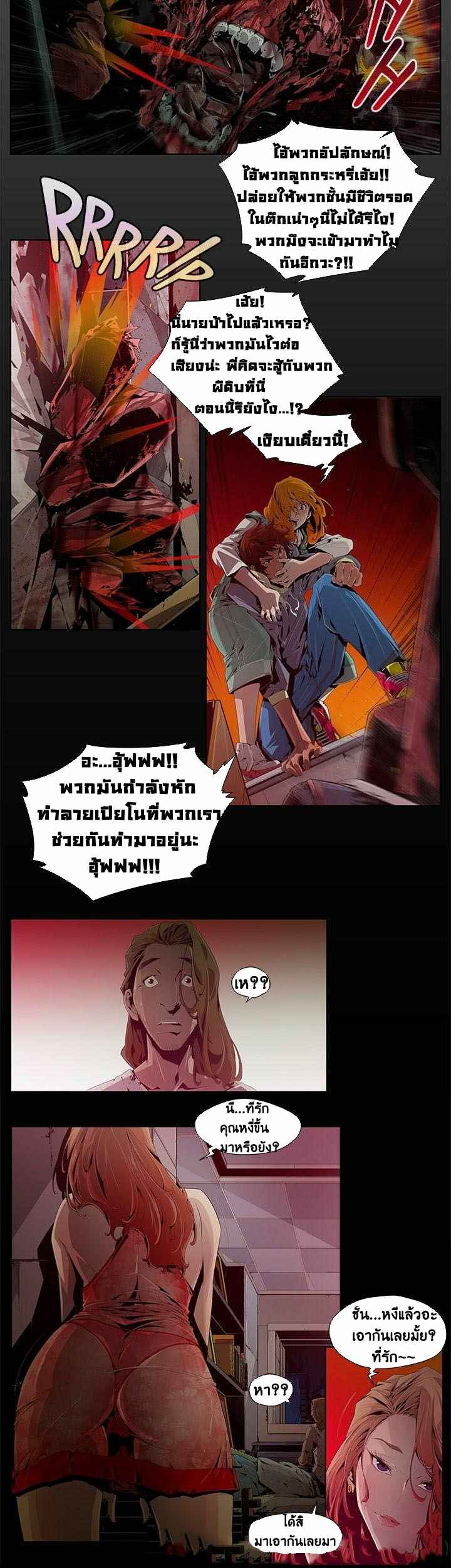 ดินแดนแห่งความตาย-Hwan-Dead-Land-Ch.1-8