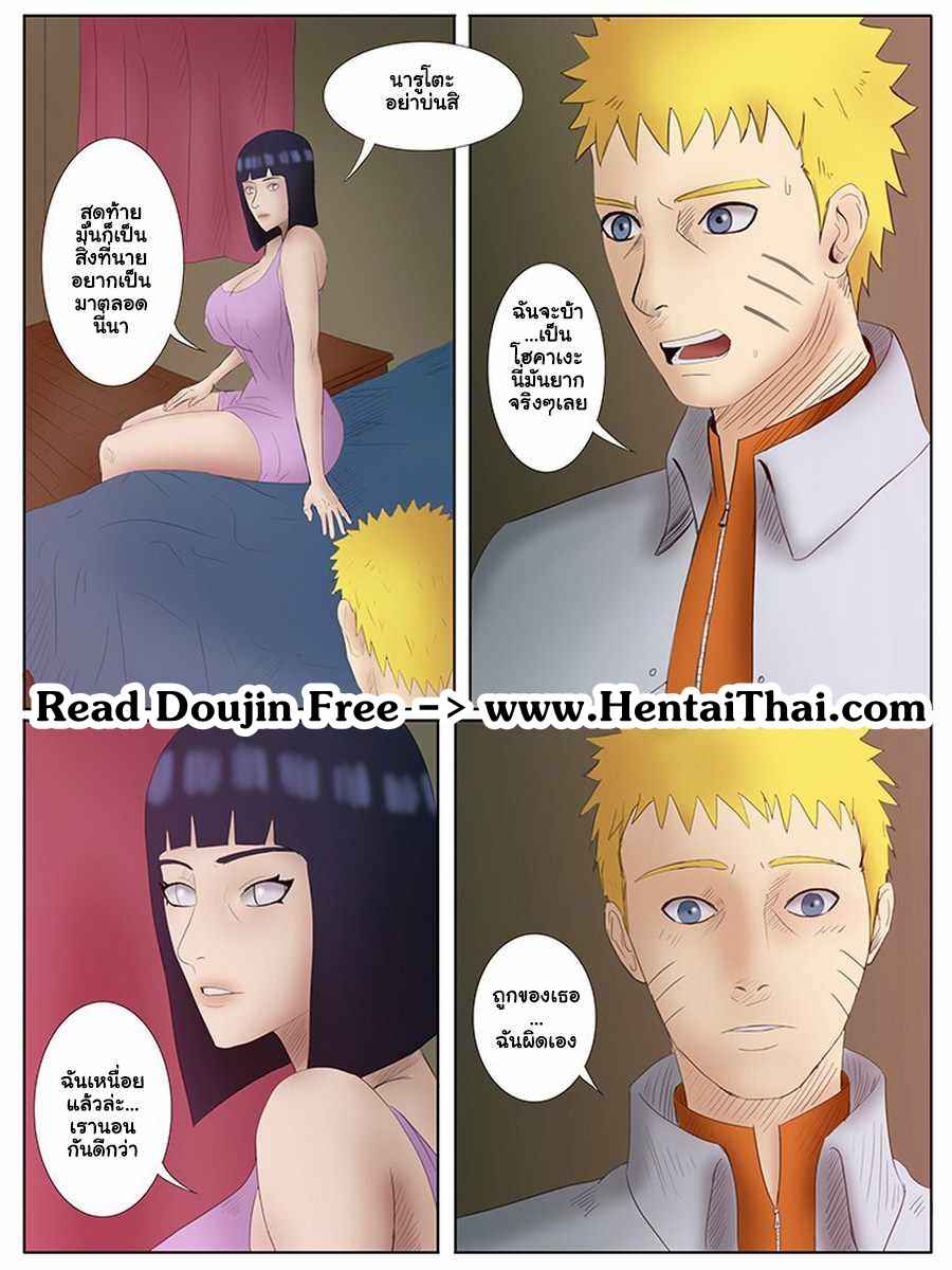 ตัณหาของนินจา-Felsala-Naruto-Hokage-1-3