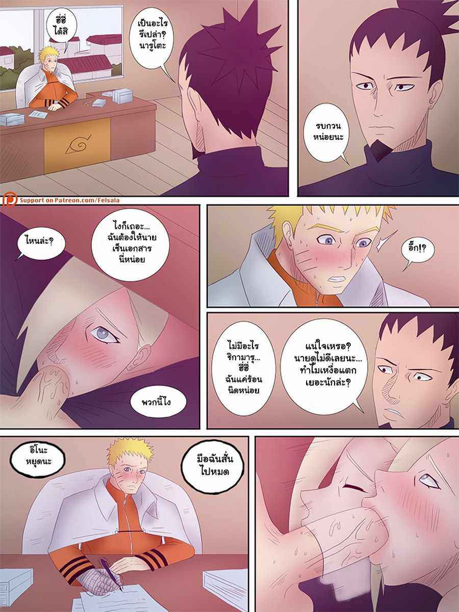 ตัณหาของนินจา-Felsala-Naruto-Hokage-1-9