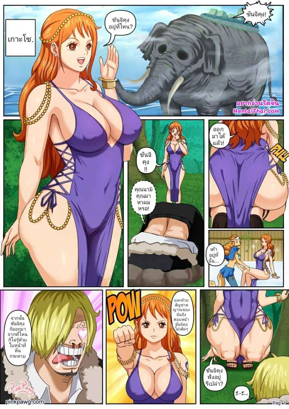 ถ้าจับได้เดี๋ยวให้แอ้ม-Pink-Pawg-One-piece-1