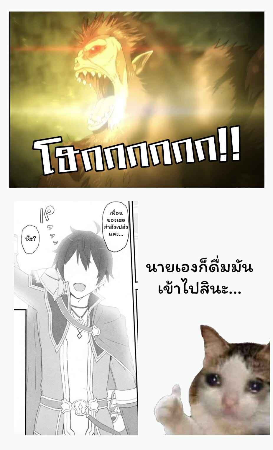 ทำตามความฝัน-ของเจ้าหญิง-Gomuhachi-Gomu-19