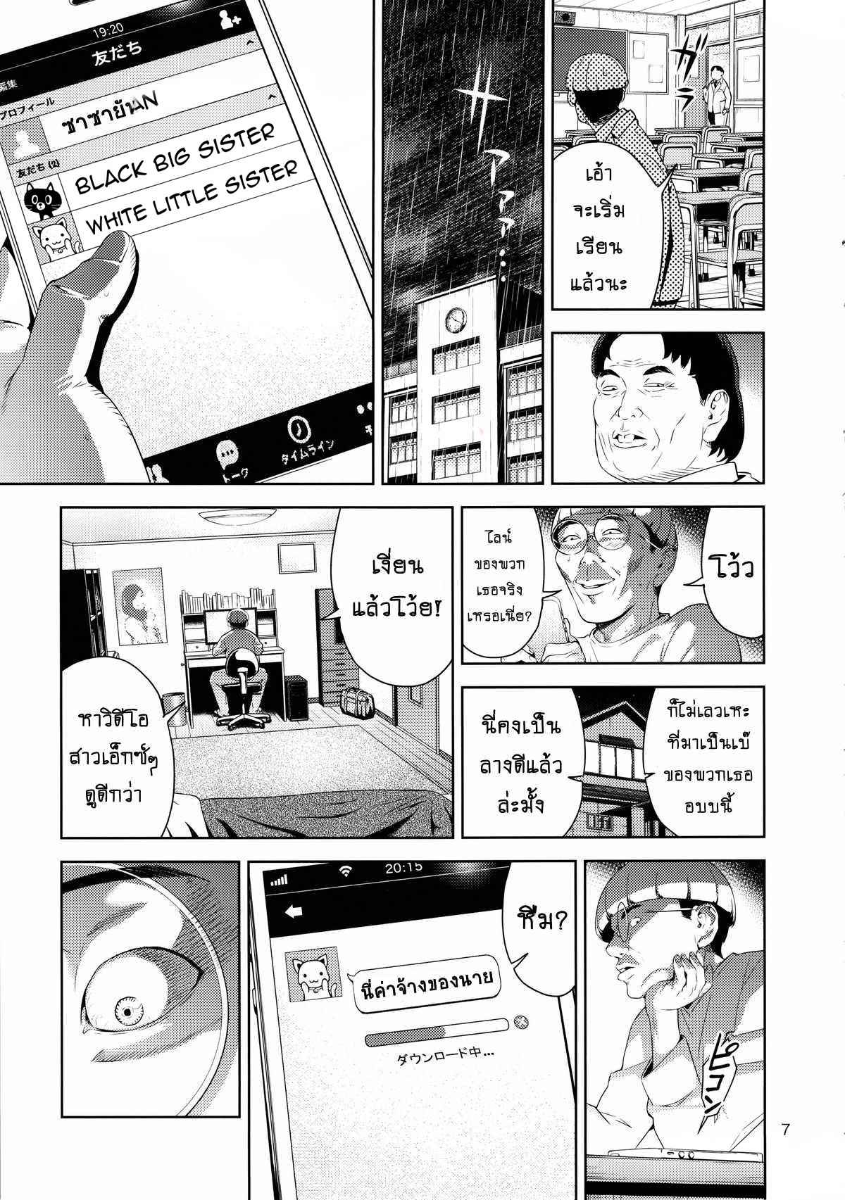 ทีเด็ด-สาวแยงกี้-COMIC1☆9-JACK-POT-Jyura-Nyuugi-Senyou-Shimai-5