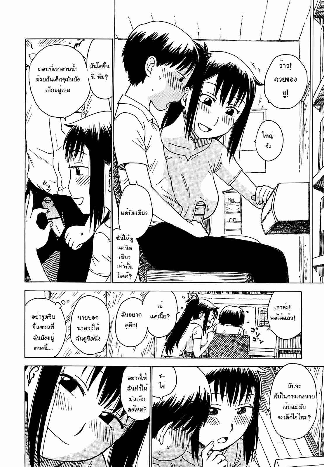 ที่ซ่อน-Karma-Tatsurou-Yonayona-Night-After-Night-Ch.11-Kakushi-Basho-Hiding-Place-10