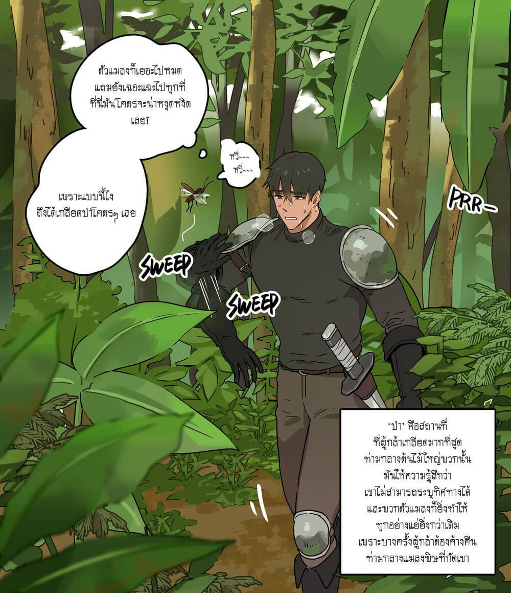 นักรบแห่งพงไพร-ppatta-Jungles-Warrior-2