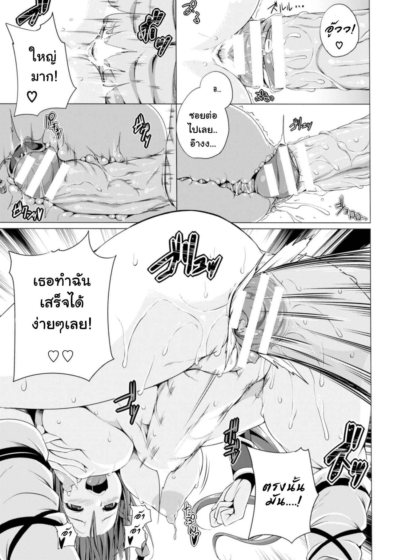 นักล่าดุ้นมอนสเตอร์-FCT-Monster-Master-Nina-Ch.1-14