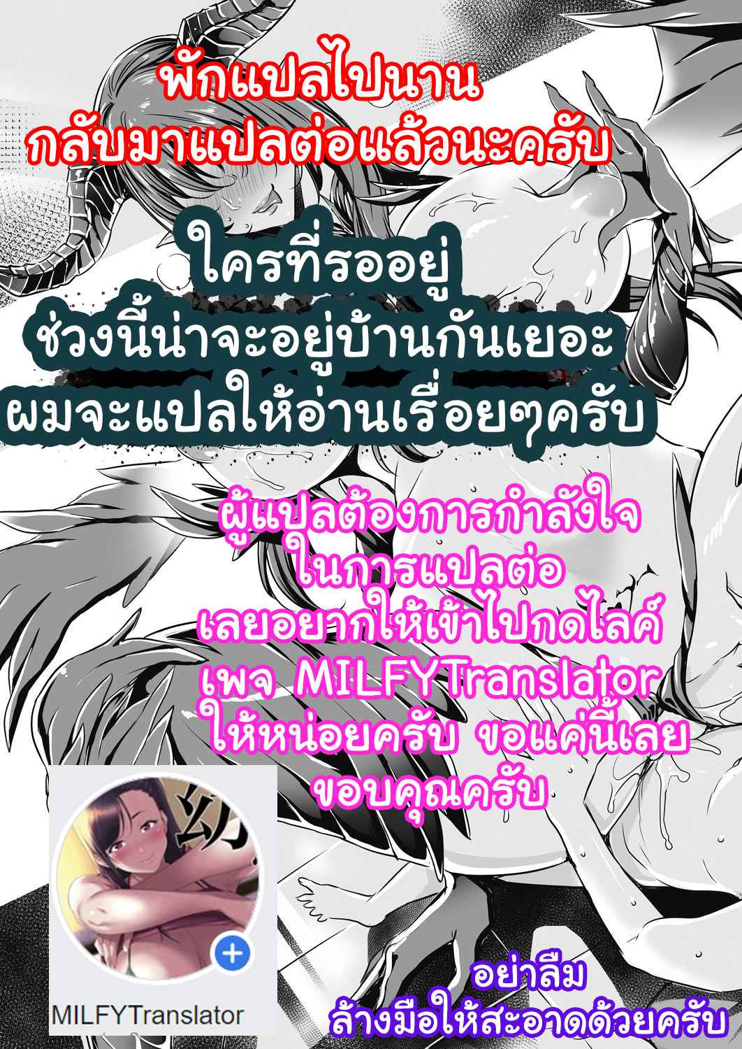 นักล่าดุ้นมอนสเตอร์-FCT-Monster-Master-Nina-Ch.1-25