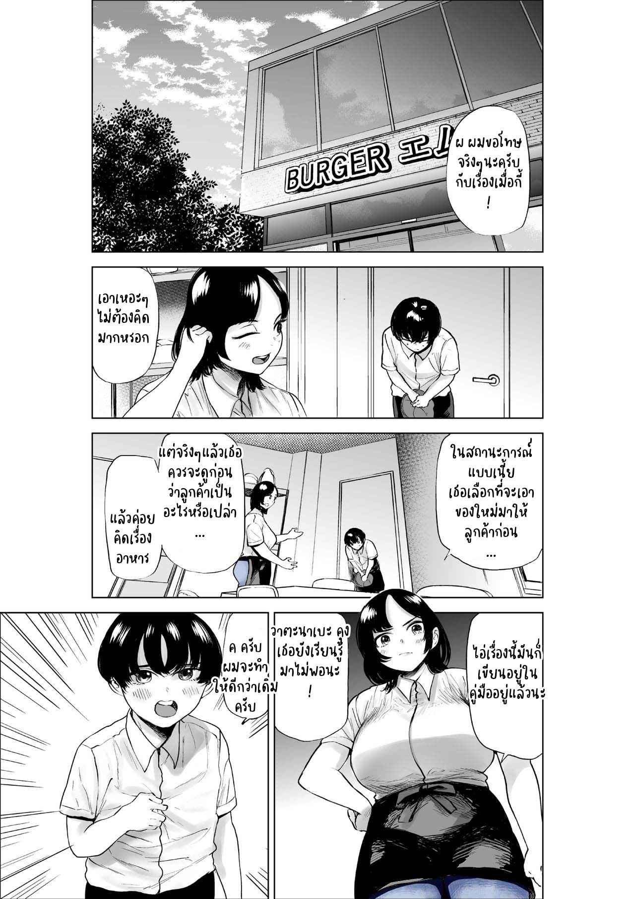 บั้นท้ายดินระเบิด-takaya-Fukuhara-Takaya-Sekkyokuteki-na-Beit-no-Senpai-no-Hanashi-14