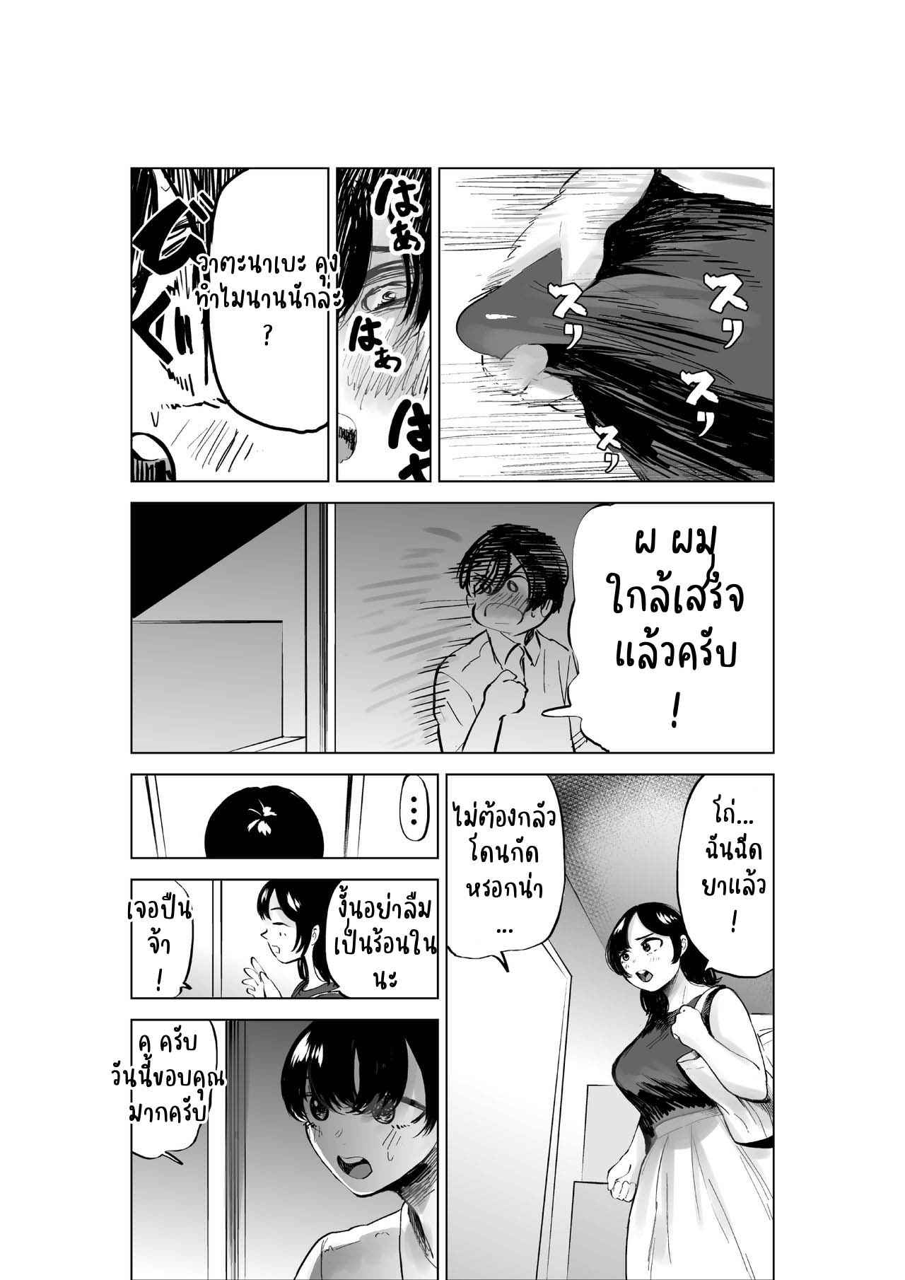 บั้นท้ายดินระเบิด-takaya-Fukuhara-Takaya-Sekkyokuteki-na-Beit-no-Senpai-no-Hanashi-20