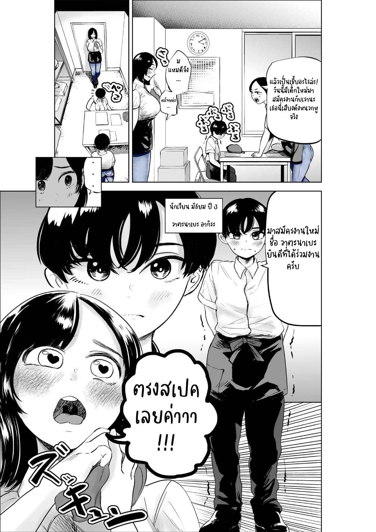 บั้นท้ายดินระเบิด-takaya-Fukuhara-Takaya-Sekkyokuteki-na-Beit-no-Senpai-no-Hanashi-4