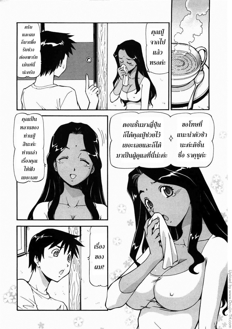 บ้านพักสุดแสนอลเวง-1-การปกป้องความสุข-Safety-Lodging-House-Utopian-1-Manager-with-curry-7