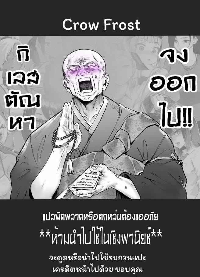 ผีมันยั่ว-ผมก็เลยจัดให้-2-จบ-Yolki-Palki-Rororogi-Mogera-Lady-K-The-Sick-Man0-Kko-to-yamioji-Extras-26