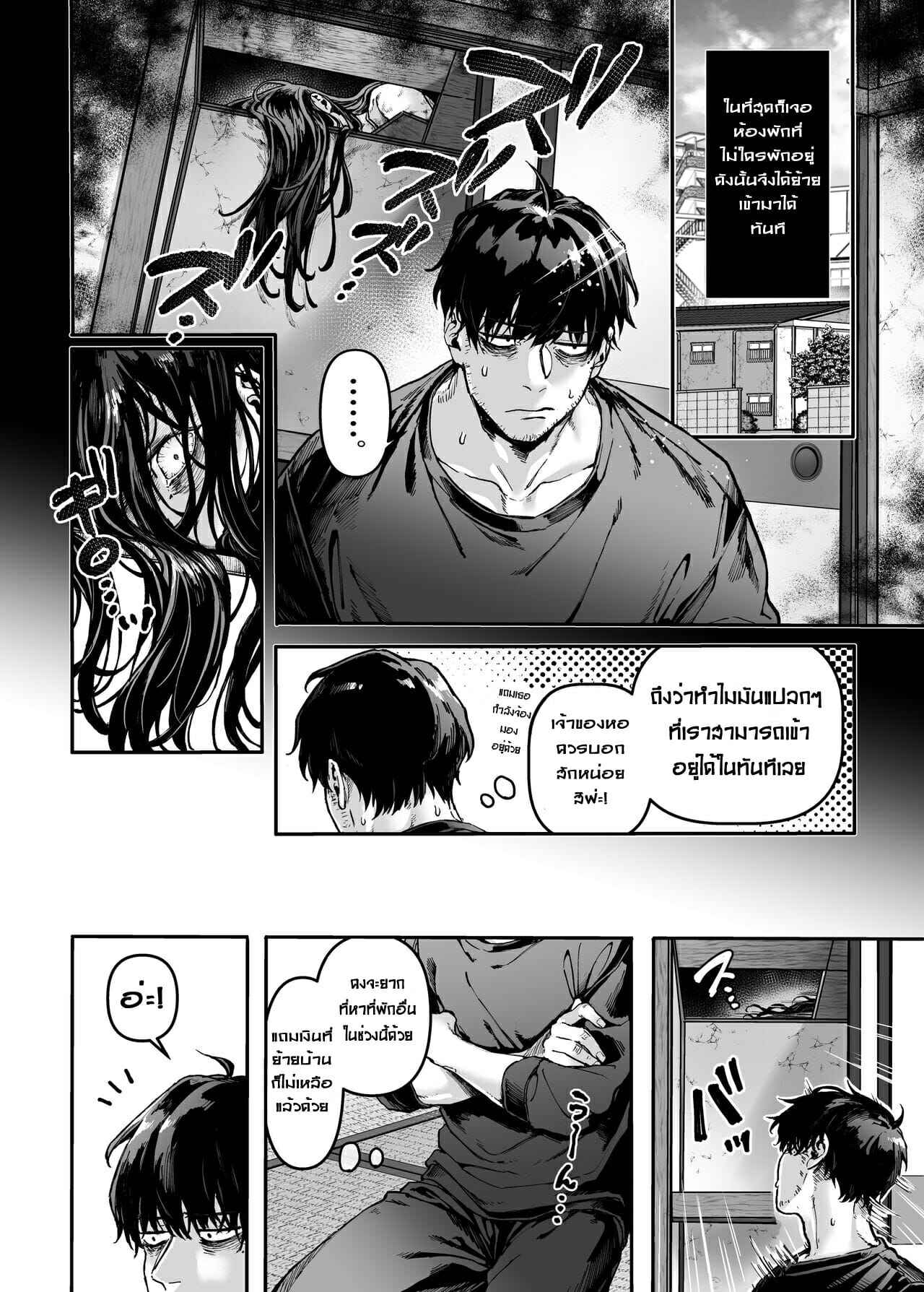 ผีมันยั่ว-ผมก็เลยจัดให้-Yolki-Palki-Rororogi-Mogera-Lady-K-The-Sick-Man-Kko-to-yamioji-3