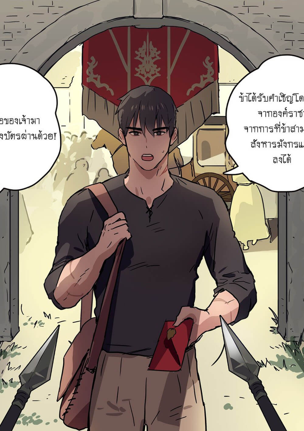 ผู้กล้า-โด่ผงาด-ppatta-Yuusha-sama-no-Oujou-Houmonki-Warriors-Visit-to-the-Royal-Castle-1-1