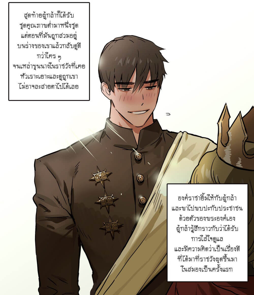 ผู้กล้า-โด่ผงาด-ppatta-Yuusha-sama-no-Oujou-Houmonki-Warriors-Visit-to-the-Royal-Castle-25