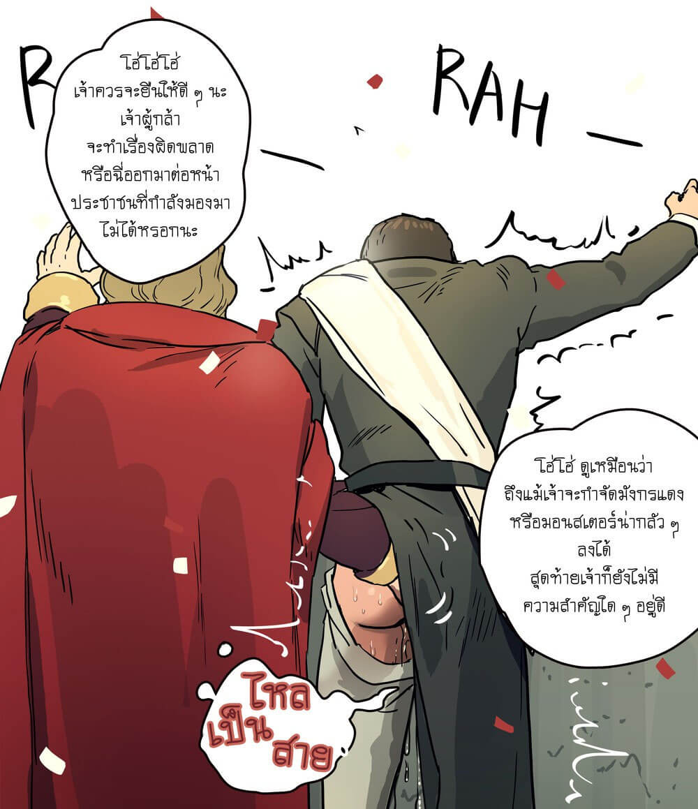 ผู้กล้า-โด่ผงาด-ppatta-Yuusha-sama-no-Oujou-Houmonki-Warriors-Visit-to-the-Royal-Castle-28